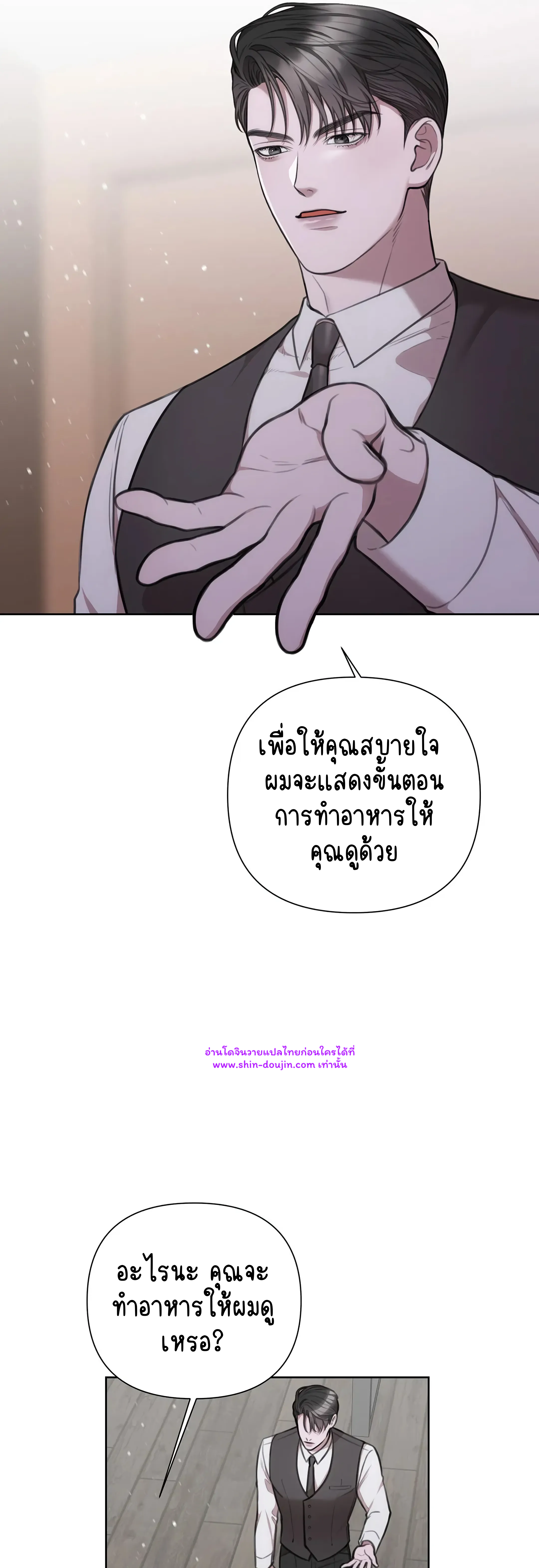 Secretary Jin’s Confinement Journal EP 22